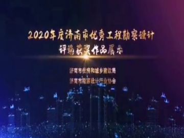 北京城建設計發(fā)展集團股份有限公司